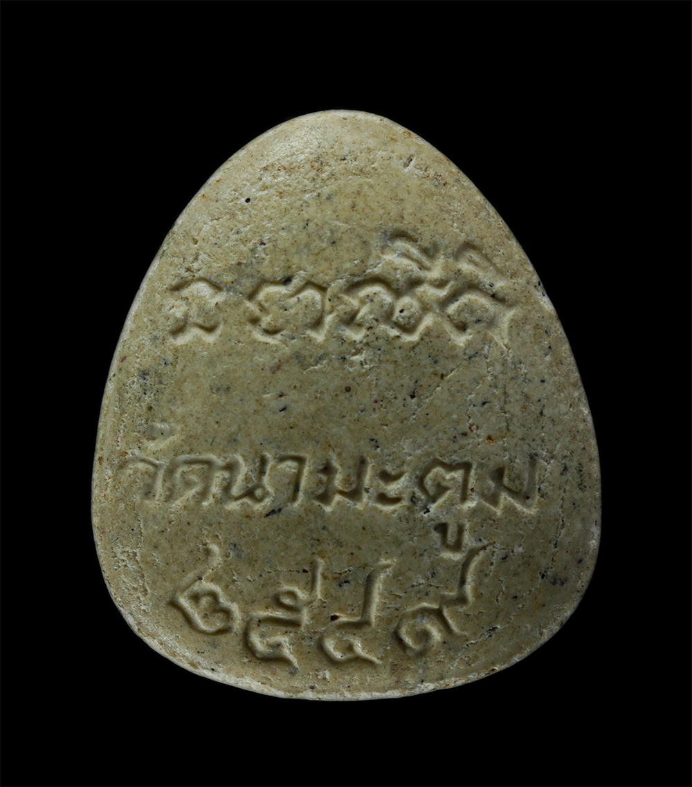 23Jul24 (94)p.jpg - พระปิดตา นะ ชา ลิ ติ พระอาจารย์ขวัญชัย ธัมมวโร วัดนามะตูม อ.พนัสนิคม จ.ชลบุรี ปี2549 เนื้อผงพุทธคุณ ผงว่าน พระเก่าสวย มวลสารดี | https://kamulet.in.th